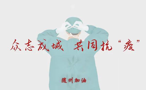 小城大愛！楚勝汽車助力隨州早日打贏疫情攻堅(jiān)戰(zhàn)！